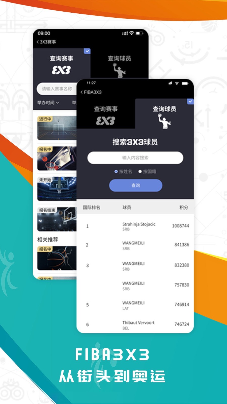 如何使用智能健身设备进行篮球专项训练_0